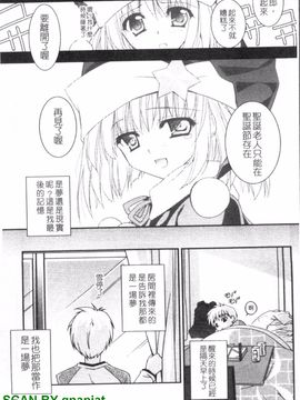 [長谷川ユキノ] Fantastic Lover_112