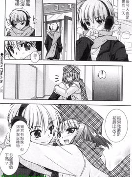 [長谷川ユキノ] Fantastic Lover_113