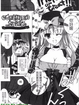 [長谷川ユキノ] Fantastic Lover_114