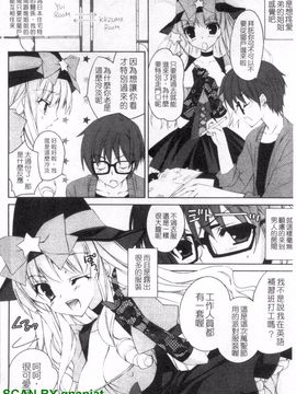 [長谷川ユキノ] Fantastic Lover_115