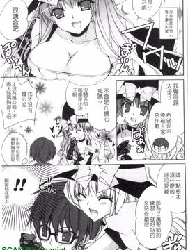 [長谷川ユキノ] Fantastic Lover_116
