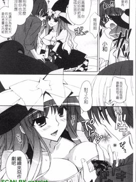 [長谷川ユキノ] Fantastic Lover_118