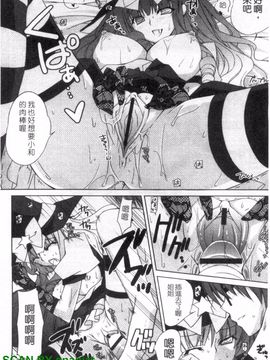 [長谷川ユキノ] Fantastic Lover_123