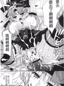[長谷川ユキノ] Fantastic Lover_128