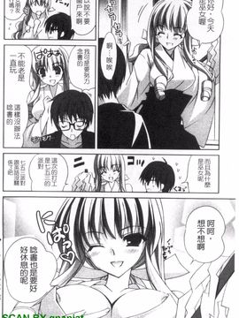[長谷川ユキノ] Fantastic Lover_129