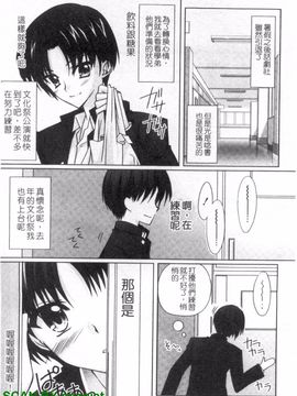 [長谷川ユキノ] Fantastic Lover_131