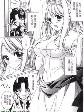 [長谷川ユキノ] Fantastic Lover_132