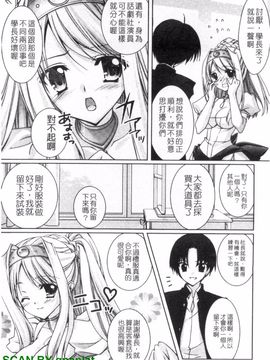 [長谷川ユキノ] Fantastic Lover_133