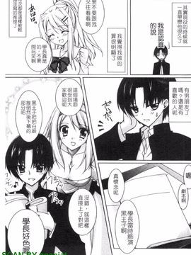 [長谷川ユキノ] Fantastic Lover_134