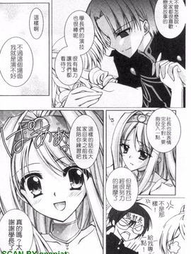 [長谷川ユキノ] Fantastic Lover_135