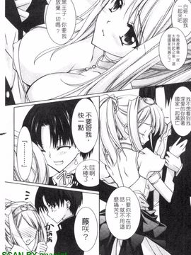 [長谷川ユキノ] Fantastic Lover_136