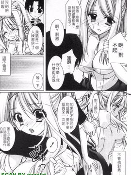 [長谷川ユキノ] Fantastic Lover_137