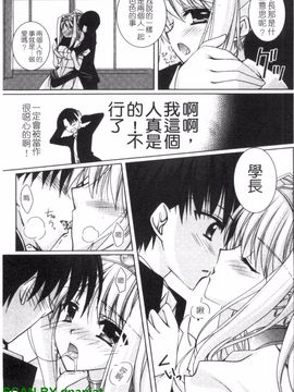 [長谷川ユキノ] Fantastic Lover_138