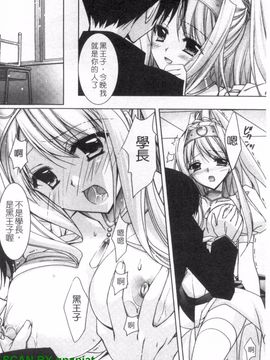 [長谷川ユキノ] Fantastic Lover_139