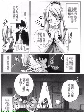 [長谷川ユキノ] Fantastic Lover_153