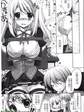 [長谷川ユキノ] Fantastic Lover_156