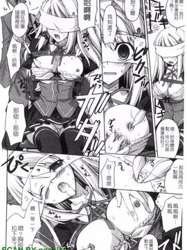 [長谷川ユキノ] Fantastic Lover_157