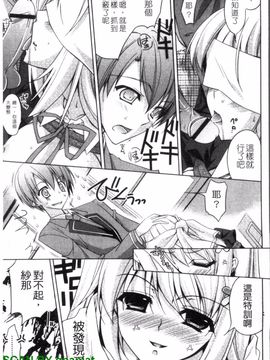 [長谷川ユキノ] Fantastic Lover_162