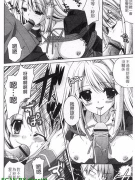 [長谷川ユキノ] Fantastic Lover_163