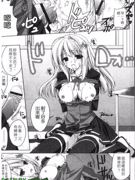 [長谷川ユキノ] Fantastic Lover_164