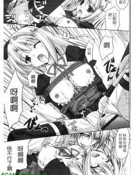 [長谷川ユキノ] Fantastic Lover_166