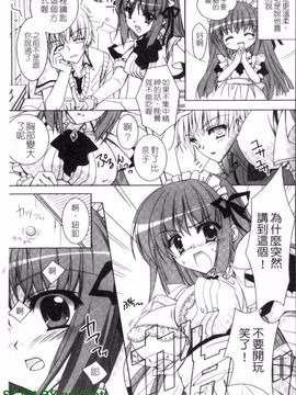 [長谷川ユキノ] Fantastic Lover_172