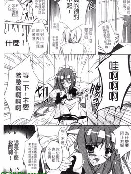 [長谷川ユキノ] Fantastic Lover_174