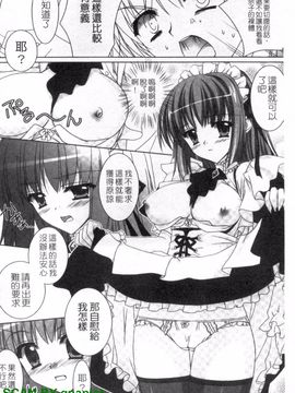 [長谷川ユキノ] Fantastic Lover_175