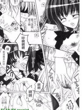 [長谷川ユキノ] Fantastic Lover_177