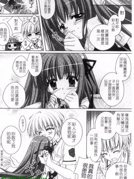 [長谷川ユキノ] Fantastic Lover_179