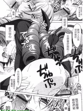 [長谷川ユキノ] Fantastic Lover_193
