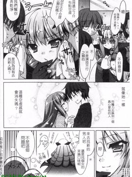 [長谷川ユキノ] Fantastic Lover_195