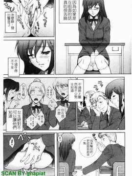 [夢咲三十郎] 濡れ勃ち ヤリまくり_008