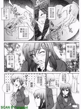 [夢咲三十郎] 濡れ勃ち ヤリまくり_009