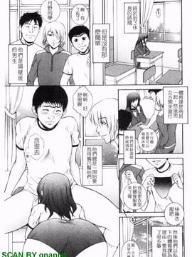[夢咲三十郎] 濡れ勃ち ヤリまくり_010