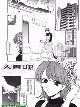 [夢咲三十郎] 濡れ勃ち ヤリまくり_020