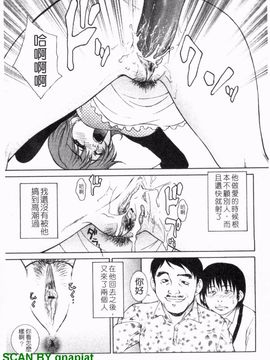 [夢咲三十郎] 濡れ勃ち ヤリまくり_024