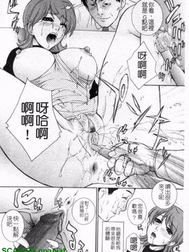 [夢咲三十郎] 濡れ勃ち ヤリまくり_031