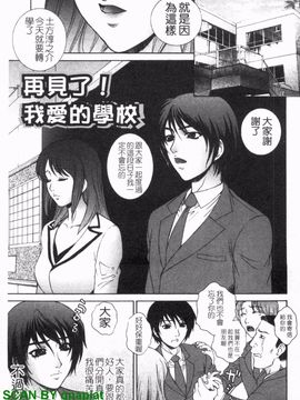 [夢咲三十郎] 濡れ勃ち ヤリまくり_036