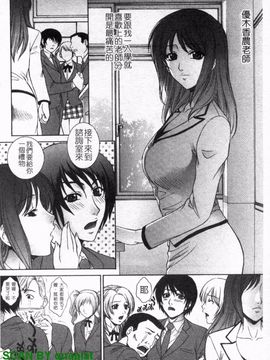 [夢咲三十郎] 濡れ勃ち ヤリまくり_037