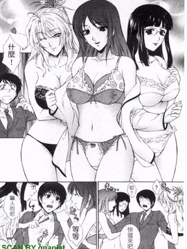 [夢咲三十郎] 濡れ勃ち ヤリまくり_039