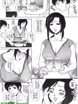 [夢咲三十郎] 濡れ勃ち ヤリまくり_052