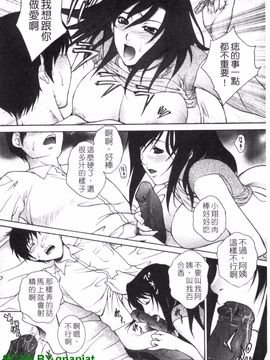 [夢咲三十郎] 濡れ勃ち ヤリまくり_056
