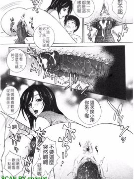 [夢咲三十郎] 濡れ勃ち ヤリまくり_060