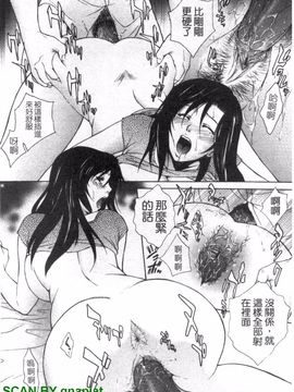 [夢咲三十郎] 濡れ勃ち ヤリまくり_061