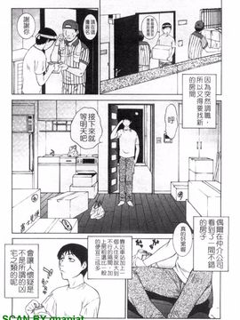 [夢咲三十郎] 濡れ勃ち ヤリまくり_065
