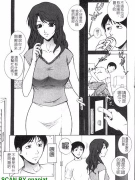 [夢咲三十郎] 濡れ勃ち ヤリまくり_066