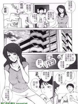 [夢咲三十郎] 濡れ勃ち ヤリまくり_067