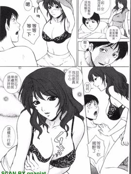 [夢咲三十郎] 濡れ勃ち ヤリまくり_068