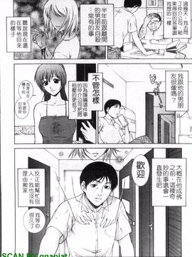 [夢咲三十郎] 濡れ勃ち ヤリまくり_077